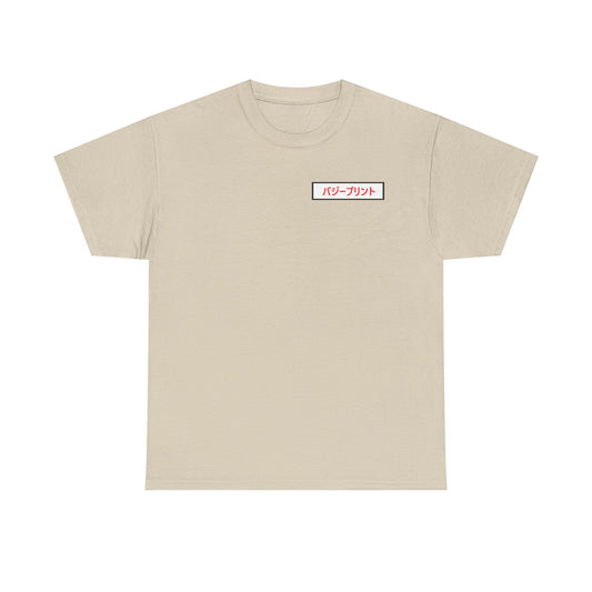 Samurai Moon Graphic — Back Print